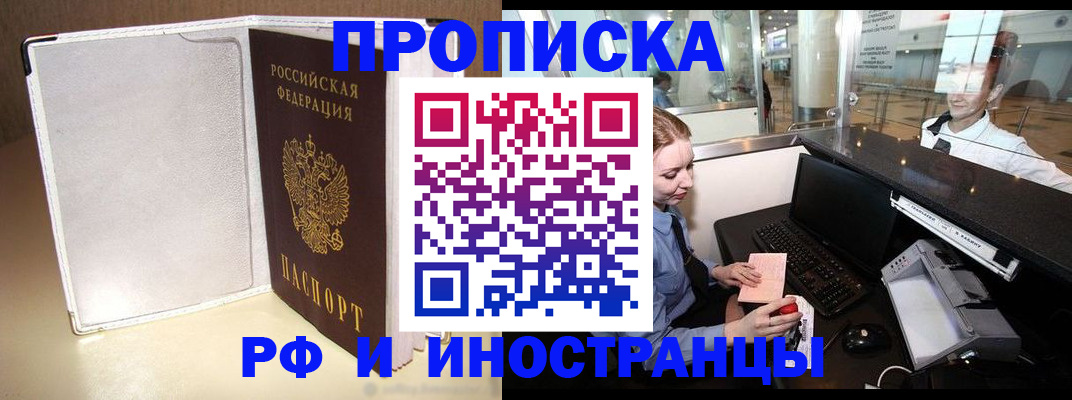 временная регистрация купить в Микуни