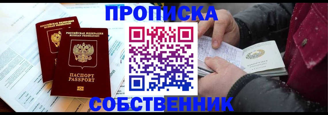 прописка для военкомата в Микуни