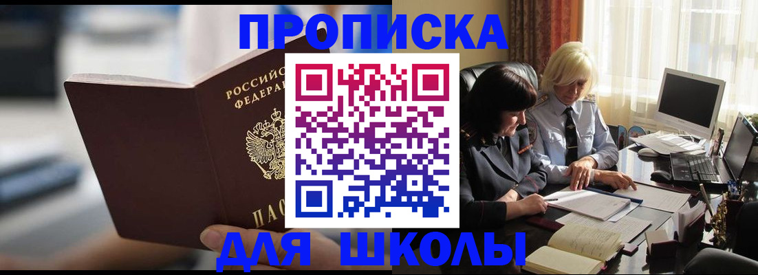 прописка паспорт в Микуни