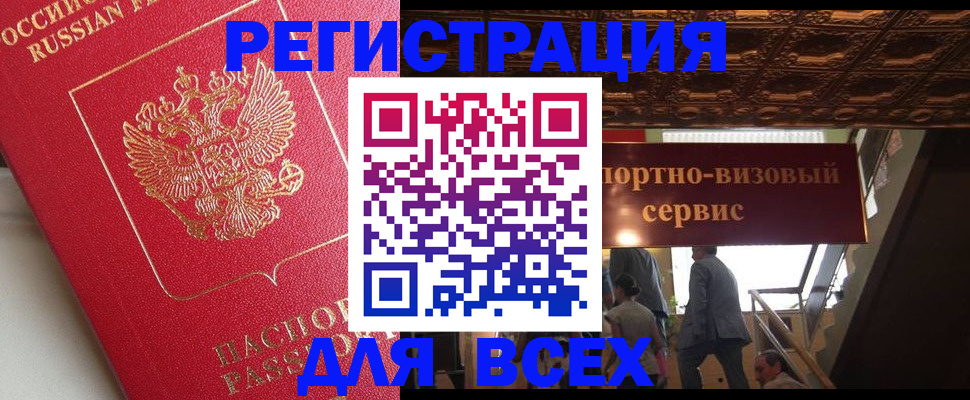 прописка для военкомата в Микуни