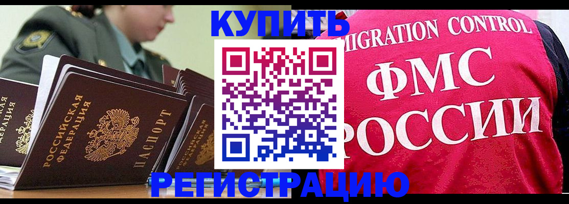 прописка гарантия в Микуни